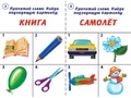 Развивающая игра "Готов ли ты к школе. Чтение" Развивающая игра "Готов ли ты к школе. Чтение"