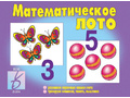 Развивающая игра "Математическое лото" Развивающая игра "Математическое лото"