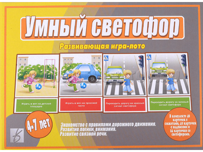 Развивающая игра "Умный светофор" Развивающая игра "Умный светофор"