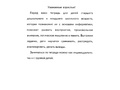 Рабочая тетрадь Игровая информатика ч.1 Рабочая тетрадь Игровая информатика ч.1