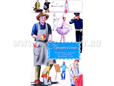 Дидактические карточки "Профессии" Дидактические карточки "Профессии"