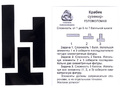 Головоломка "Крабик" (пластик) Головоломка "Крабик" (пластик)