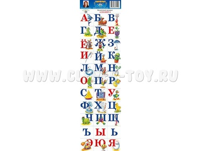 Раздаточный материал "Алфавит 2" (остатки) Раздаточный материал "Алфавит 2" (остатки)