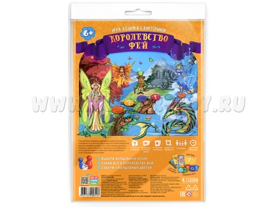 Игра-ходилка с викториной "Королевство фей" Игра-ходилка с викториной "Королевство фей"