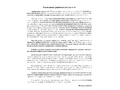 Рабочая тетрадь "Вместе учимся считать" (3-4 года) Выпуск 2. ФГОС Рабочая тетрадь "Вместе учимся считать" (3-4 года) Выпуск 2. ФГОС
