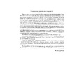 Рабочая тетрадь "Вместе учимся считать" (4-5 лет) Выпуск 1. ФГОС Рабочая тетрадь "Вместе учимся считать" (4-5 лет) Выпуск 1. ФГОС
