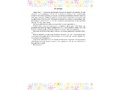 Цвет Творчества Конспекты занятий Основы цветоведения Подготовительная группа Весна (6-7 лет) Цвет Творчества Конспекты занятий Основы цветоведения Подготовительная группа Весна (6-7 лет)
