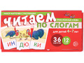 Набор карточек с рисунками. Читаем по слогам. Трехсложные слова. Для детей 4-7 лет Набор карточек с рисунками. Читаем по слогам. Трехсложные слова. Для детей 4-7 лет