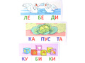 Набор карточек с рисунками. Читаем по слогам. Трехсложные слова. Для детей 4-7 лет Набор карточек с рисунками. Читаем по слогам. Трехсложные слова. Для детей 4-7 лет