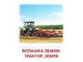 Демонстрационные картинки СУПЕР. Хлеб всему голова (16 шт.) Демонстрационные картинки СУПЕР. Хлеб всему голова (16 шт.)