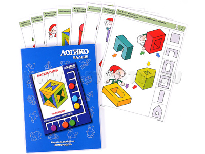 ЛОГИКО-Малыш. Математика. Проекции (набор карточек для планшета) ЛОГИКО-Малыш. Математика. Проекции (набор карточек для планшета)