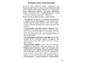 Карманный букварик для малышей 4-7 лет (ФГОС) Карманный букварик для малышей 4-7 лет (ФГОС)