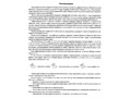 Рабочая тетрадь Математические прописи для детей 4-5 лет ФГОС ДО (2024) Ч/Б Рабочая тетрадь Математические прописи для детей 4-5 лет ФГОС ДО (2024) Ч/Б