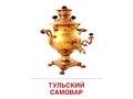 Демонстрационные картинки СУПЕР. Народные промыслы (16 шт.) Демонстрационные картинки СУПЕР. Народные промыслы (16 шт.)