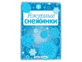 СНЕЖИНКИ. Ажурные снежинки. Вырезаем из бумаги (8 снежинок, 2 гирлянды) СНЕЖИНКИ. Ажурные снежинки. Вырезаем из бумаги (8 снежинок, 2 гирлянды)