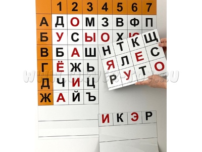 Магнитная доска "Фонетические шахматы" (мобильные) Магнитная доска "Фонетические шахматы" (мобильные)