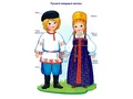 Россия - родина моя. Народы России. 10 демонстрационных картинок А4 с беседами (в папке) Россия - родина моя. Народы России. 10 демонстрационных картинок А4 с беседами (в папке)