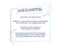Магнитная карточка "шахматы" (фон белый)