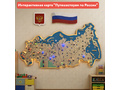 Интерактивная карта "Путешествуем по России" для детского сада (120x210 см)