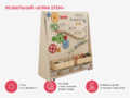 Мобильная стена для конструирования "АЛМА STEM"