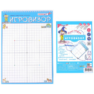 Графический тренажер Игровизор (матовый экран)